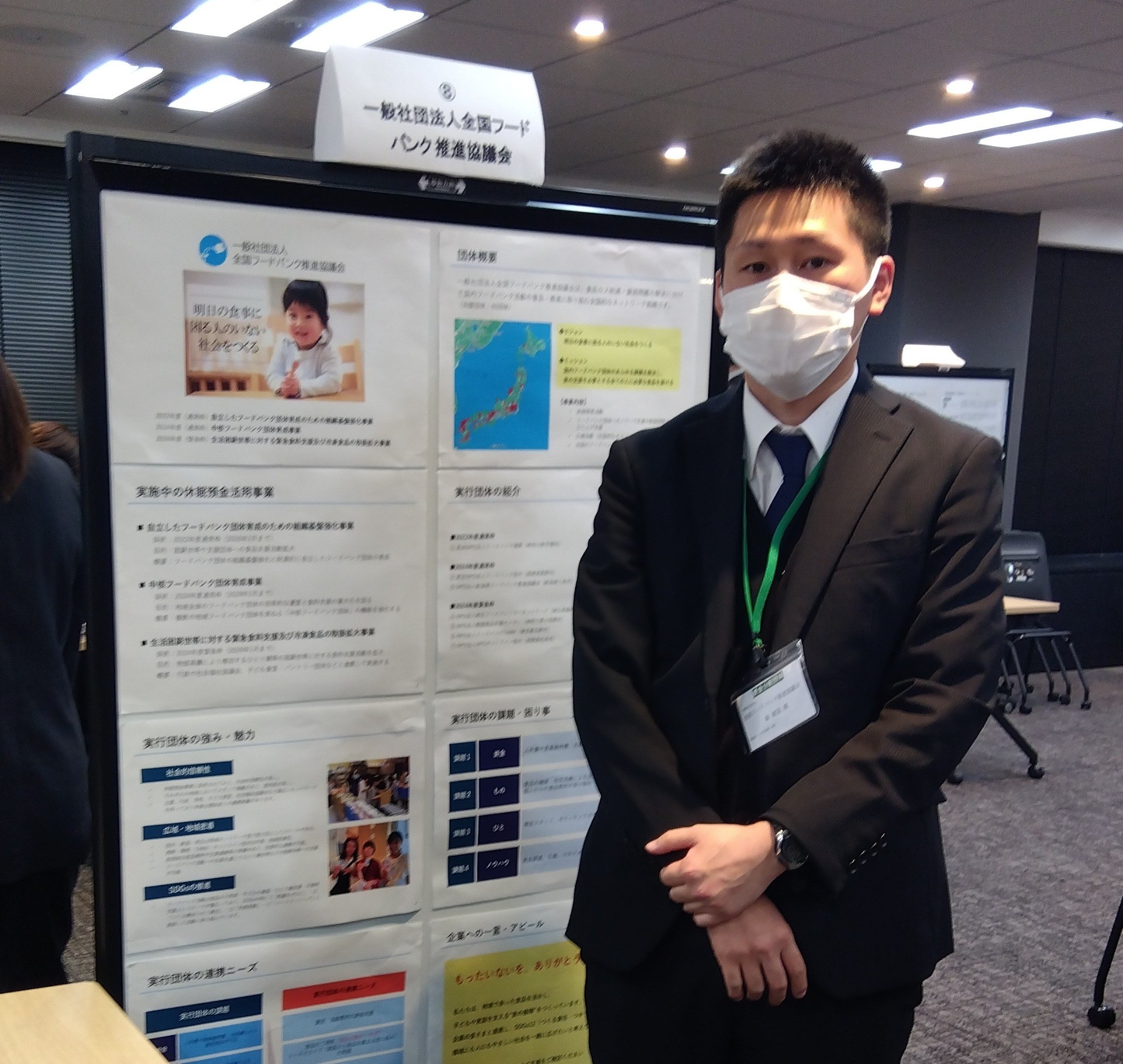 第2部のパネルセッション 第2部のパネルセッション