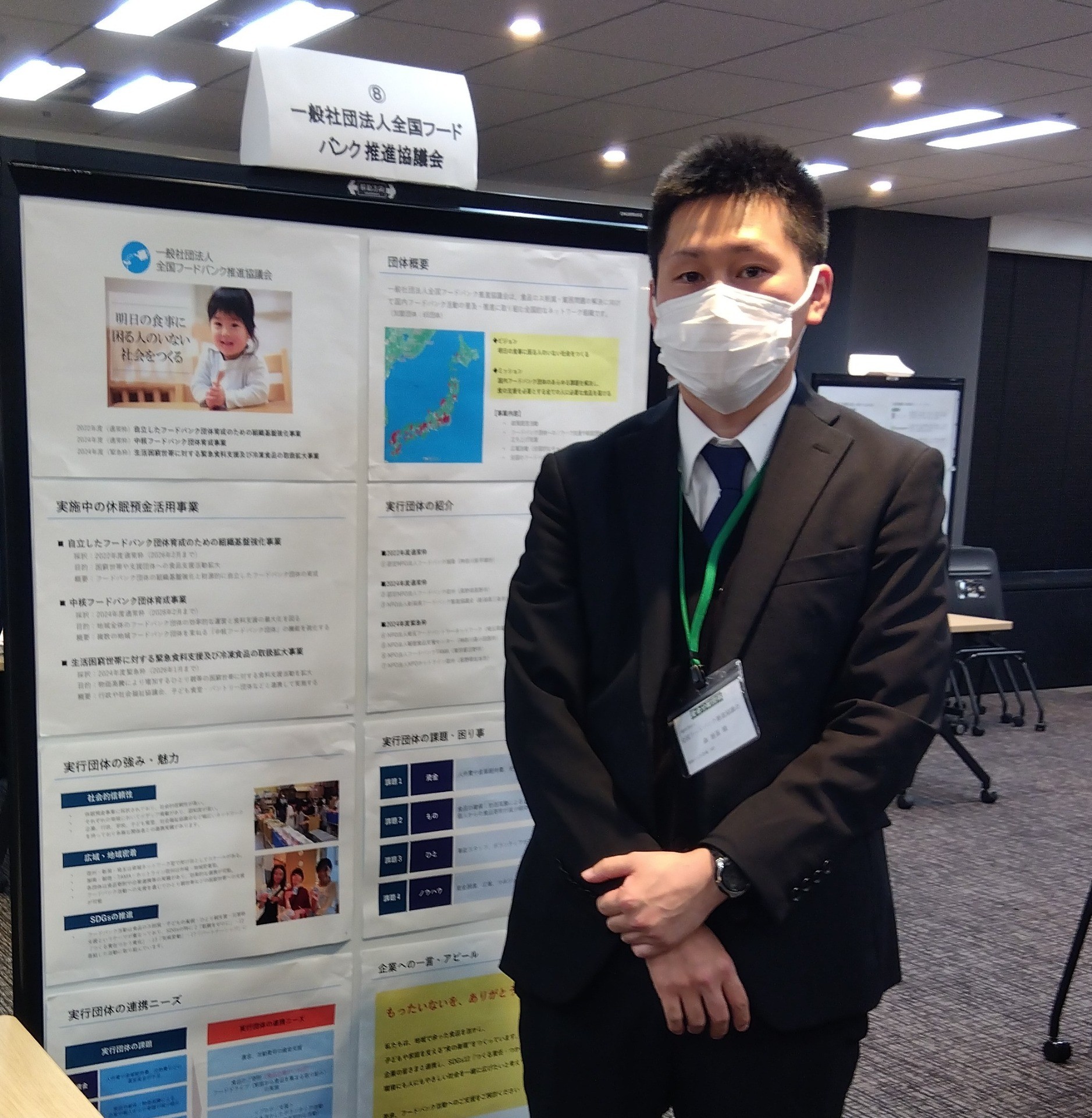 第２部のパネルセッション