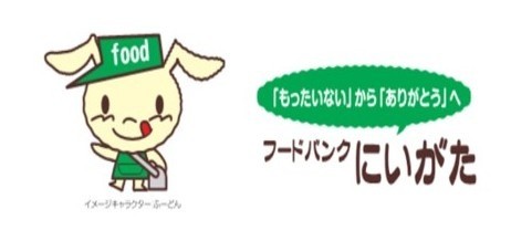 NPO法人フードバンクにいがた