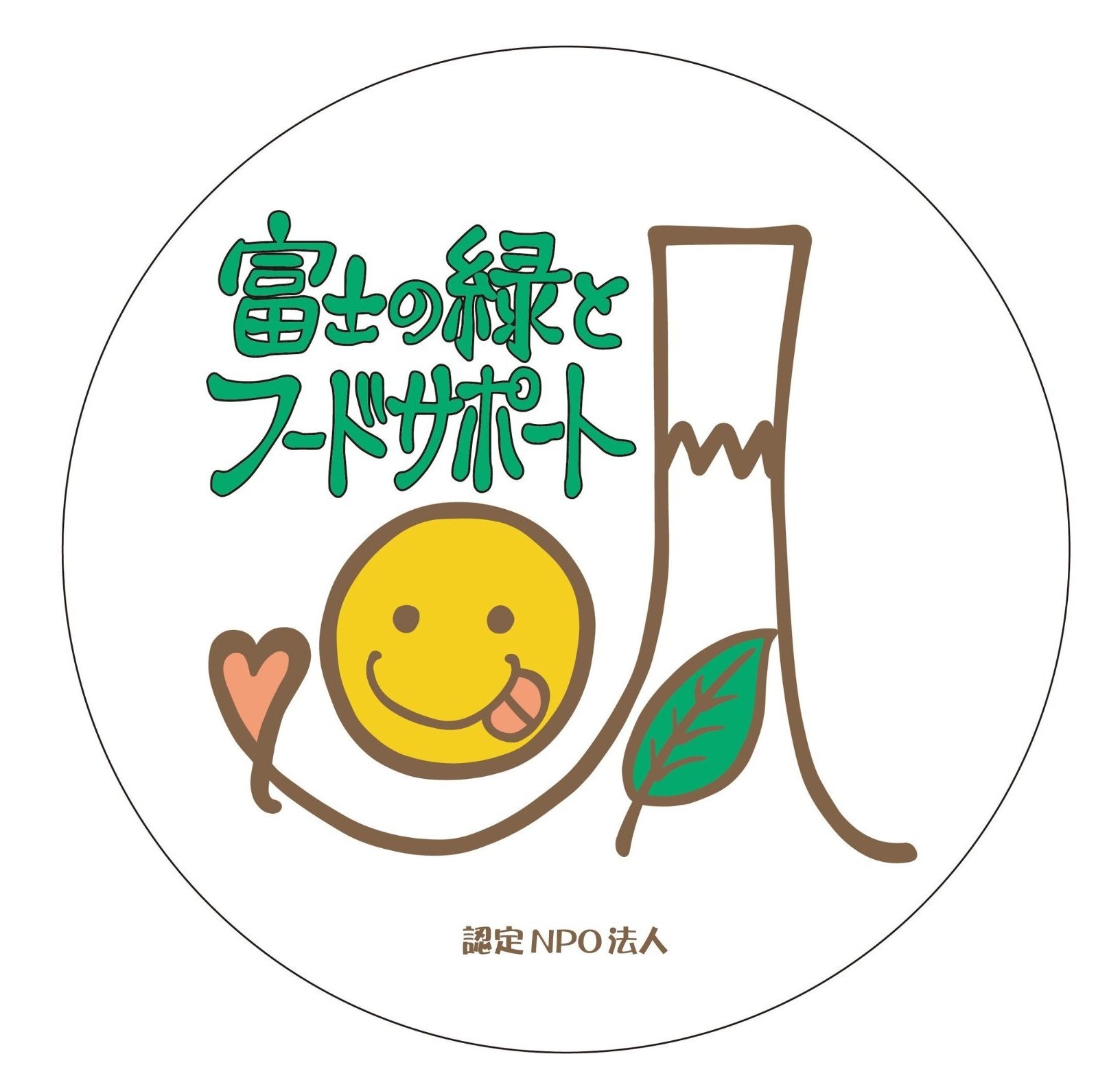 認定NPO法人富士の緑とフードサポート