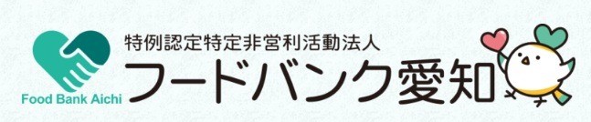 NPO法人フードバンク愛知