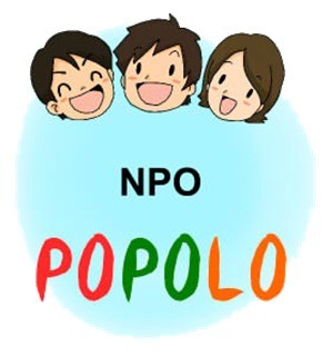 NPO法人POPOLO