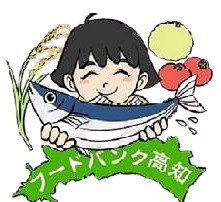 フードバンク高知