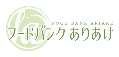 フードバンクありあけ