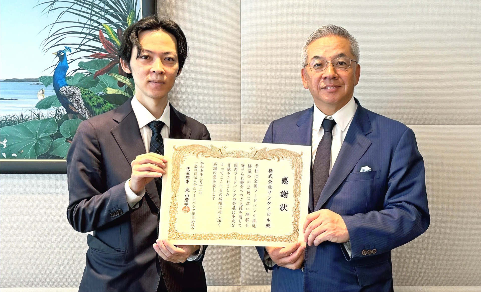 株式会社サンケイビル様へ感謝状をお贈りいたしました