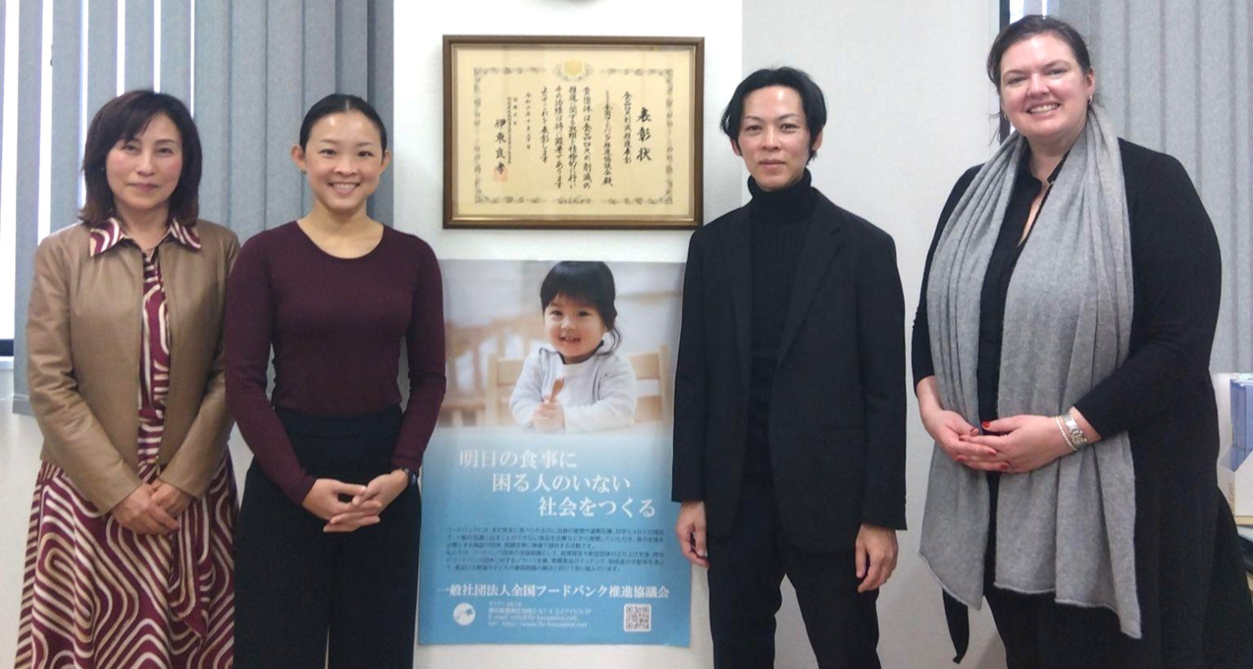 The Global Foodbanking Networkに加盟しました