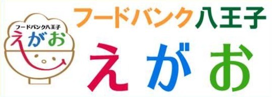 NPO法人フードバンク八王子えがお