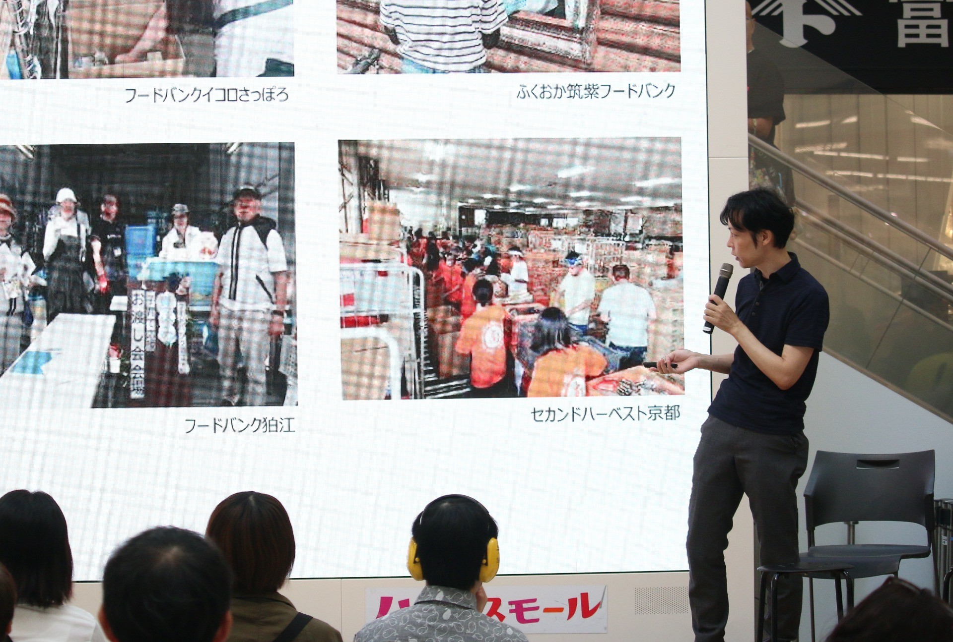 「“MOTTAINAI”をはじめようフェス」に代表理事の米山が登壇しました