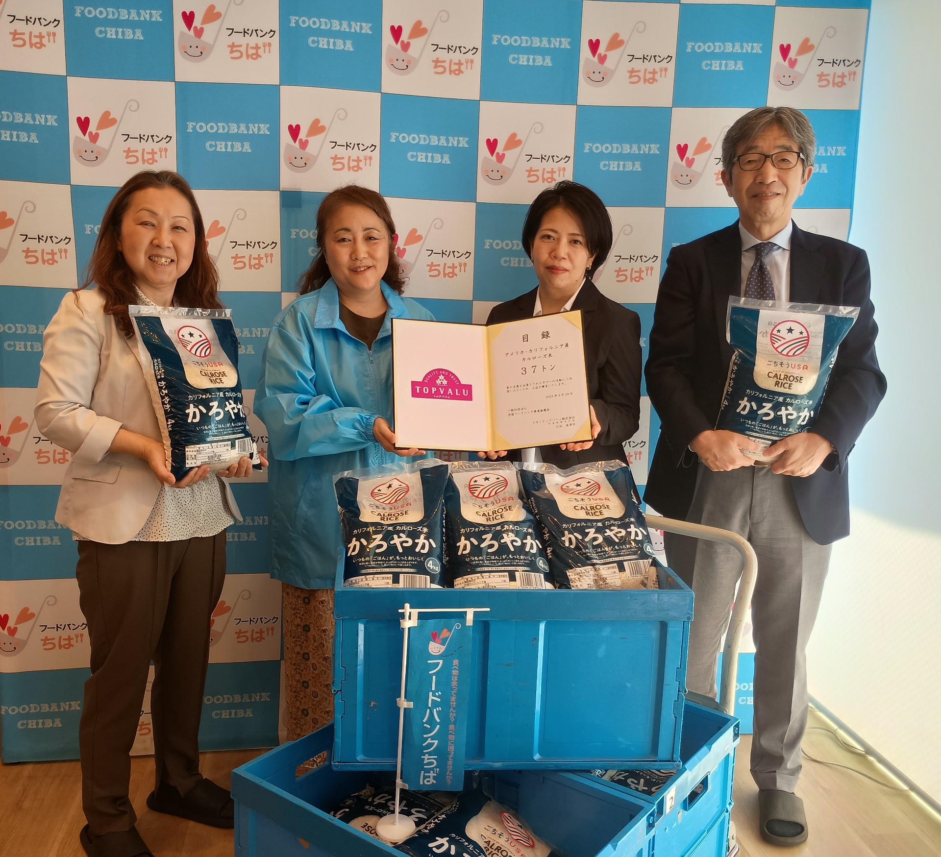 イオントップバリュ株式会社様よりお米をご寄贈いただきました