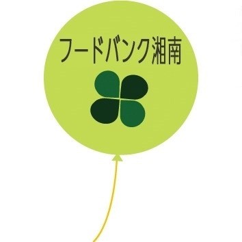 認定NPO法人フードバンク湘南