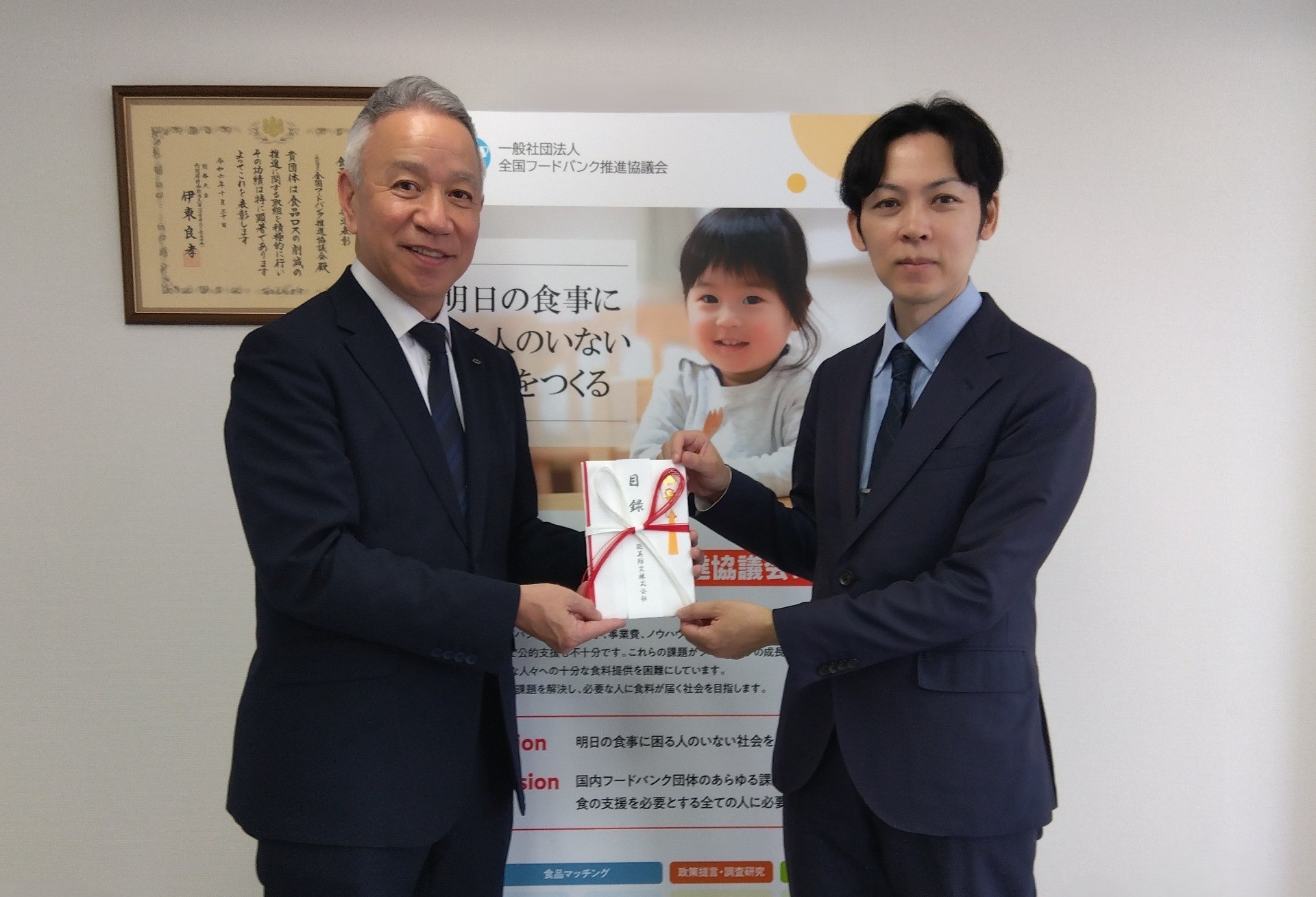 能美防災株式会社様よりご寄付をいただき、贈呈式を実施しました