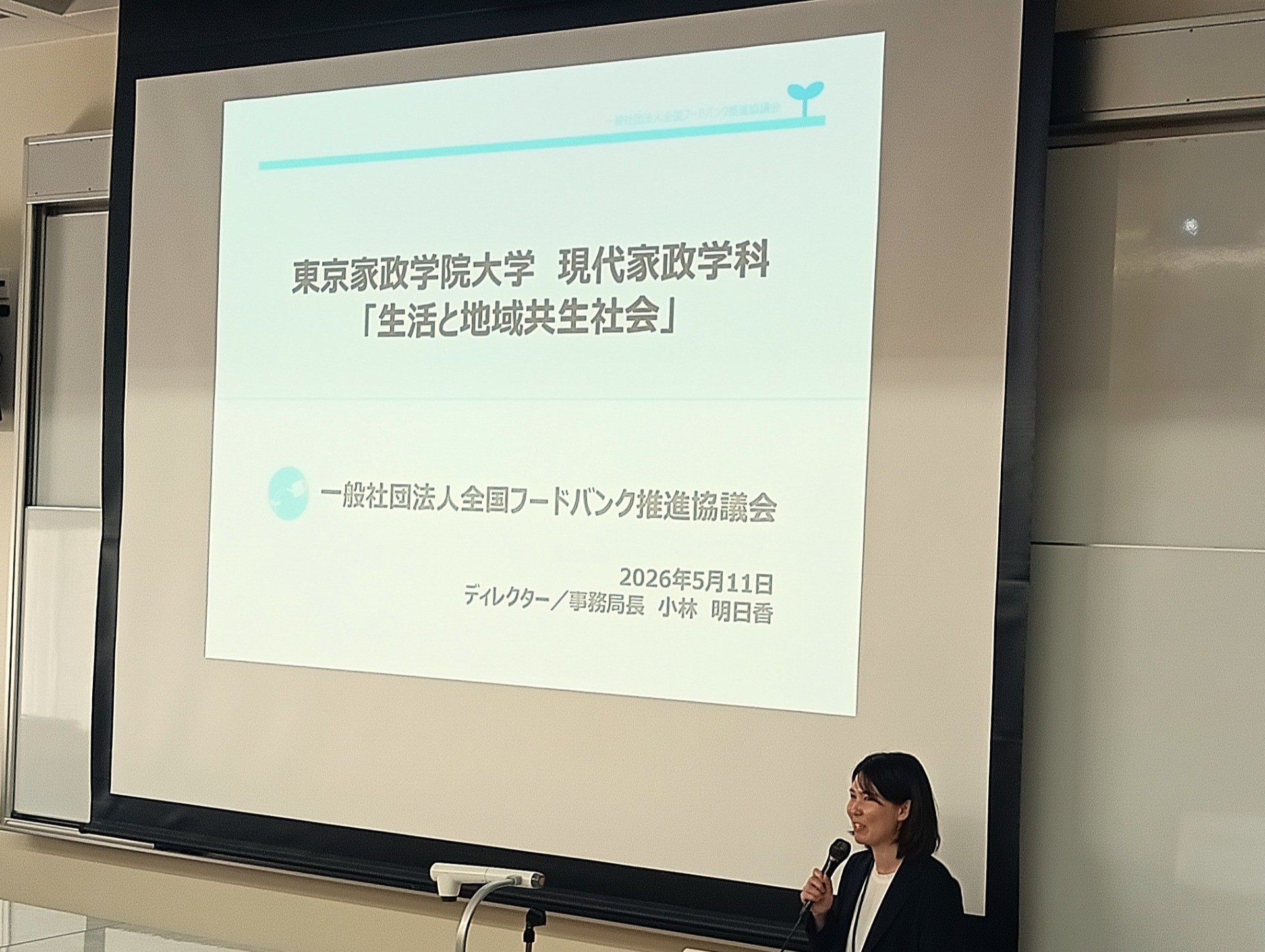 東京家政学院大学様の講義にディレクター/事務局長が登壇をしました