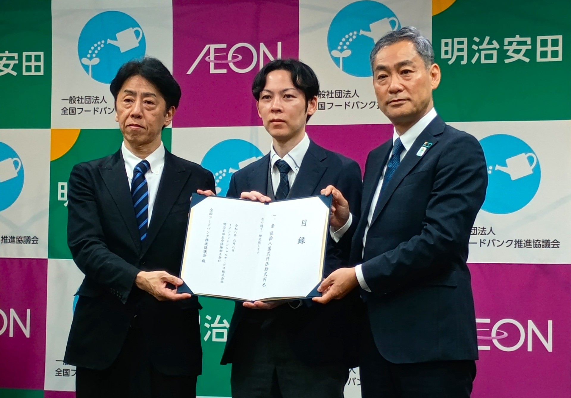 「フードバンク応援WAON」によるご寄付をいただきました