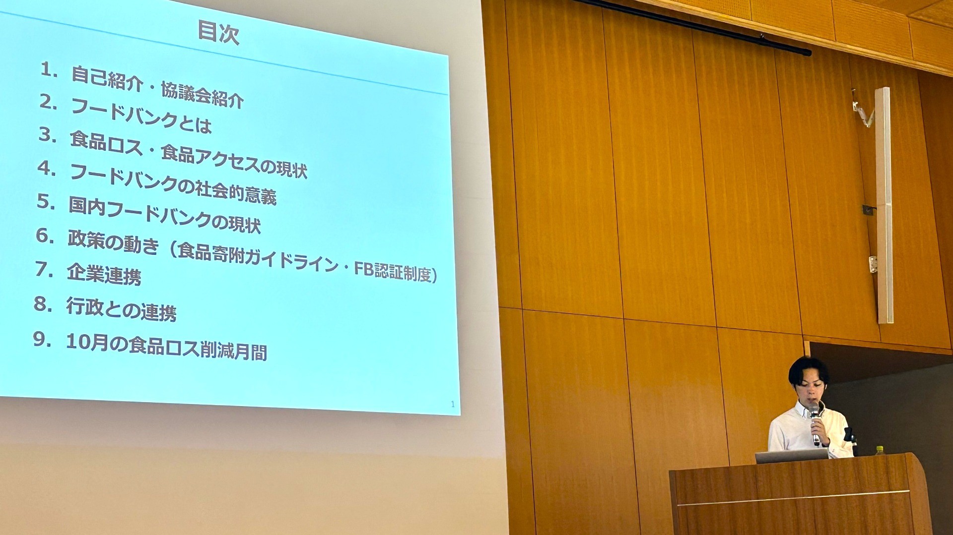 栃木県「フードバンク活動団体の運営基盤強化に向けた研修会」に登壇しました