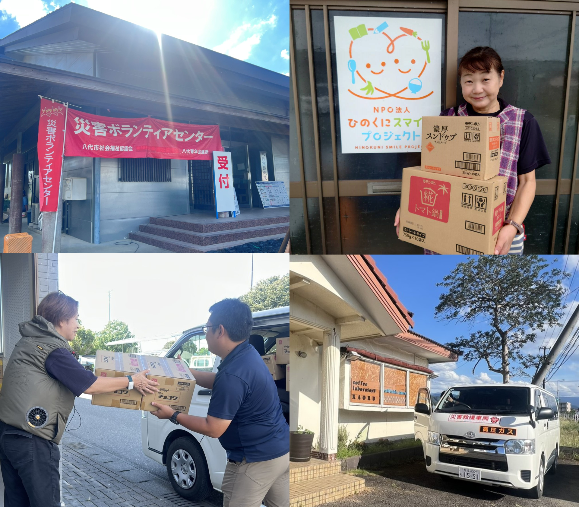 令和8年熊本地震 フードバンク支援活動レポート⑦